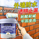 維諾亞德國硅丙型透明防水膠屋頂外墻專用玻璃金屬陽光房防水補(bǔ)漏用 德國純硅丙透明膠/5斤(7平方2遍) 德國技術(shù)硅丙改良性防水膠/超高
