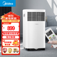 美的（Midea）移動空調單冷一匹家用立式無外機空調客廳臥室輕音低噪免安裝一體機 出租房節(jié)能省電制冷機 1匹  KY-15/N7Y-PHA