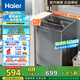 Leader海爾智家出品波輪洗衣機(jī)全自動(dòng) 10公斤大容量 升級(jí)除螨洗 柔護(hù)內(nèi)筒以舊換新 M958