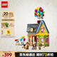 樂高（LEGO）積木拼裝迪士尼43217 飛屋環(huán)游記女孩女生玩具生日禮物