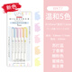 斑馬牌（ZEBRA）熒光筆日本W(wǎng)KT7淡色系雙頭熒光標(biāo)記筆學(xué)生手帳文具記號(hào)筆做筆記彩色劃重點(diǎn)旗熒光色筆艦店煙熏新色 溫和系-5色/帶包裝