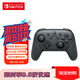 Nintendo Switch任天堂 手柄 Pro游戲手柄 Switch2可用 國(guó)行配件休閑游戲生日禮物switch震動(dòng)手柄
