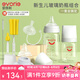 愛得利（evorie）玻璃奶瓶 新生兒0-6個月奶瓶防脹氣寬口徑嬰兒奶瓶早產(chǎn)兒防嗆奶瓶 【0-12個月】 160+240ml奶瓶組合