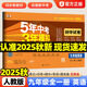 2025秋初中五年中考三年模擬試卷九年級(jí)上冊(cè)初中53下冊(cè)卷子語文數(shù)學(xué)英語歷史地理生物人教版北師蘇科同步測(cè)試卷初中單元期末沖刺卷子 九年級(jí)全一冊(cè)【英語】人教版（無單選）