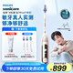 飛利浦（PHILIPS）【肖戰(zhàn)同款】電動牙刷鉆石7系Pro 護(hù)敏刷 棉花糖刷頭 送男生/女友 生日禮物 曙光金