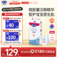 露安適（Lelch）微氣候系列日用紙尿褲M46片(6-11kg) 中號嬰兒紙尿褲 尿不濕