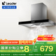 海爾（Haier）抽油煙機 統(tǒng)帥Ieader歐式頂吸排煙機 大吸力380Pa風(fēng)壓 抽油煙機家用租房優(yōu)選IT1902