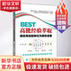 【正版包郵】BEST高能經(jīng)驗萃取:將優(yōu)秀經(jīng)驗轉(zhuǎn)化為績效成果 邱偉 著 電子工業(yè)出版社 新華書店旗艦店圖書書籍