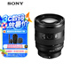 索尼（SONY）FE 20-70mm F4 G全畫幅超廣角標(biāo)準(zhǔn)變焦G鏡頭（SEL2070G）