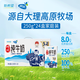 蝶泉新希望鄧川純牛奶250g*24盒整箱 國家地標產(chǎn)品 學(xué)生營(yíng)養早餐奶 