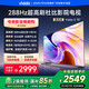 Vidda海信電視75英寸 S75 288Hz高刷 杜比視界全景聲 以舊換新 二級(jí)能效 國(guó)家補(bǔ)貼 75V1R-PRO 75英寸 S系列升級(jí)款