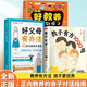 【自營(yíng)正版】教子有方1000句 【3冊(cè)】教子有方1000句+好教養(yǎng)+好父母 無(wú)規(guī)格