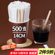 SHUANG YU一次性咖啡攪拌棒【500支14cm】木質(zhì)咖啡調(diào)棒攪拌棍獨立包裝
