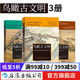 【鳥瞰古文明4冊】鳥瞰古文明130幅城市復(fù)原圖重現(xiàn)古地中海文明+大希律王治下猶太王國建筑+重游古埃及+鳥瞰古羅馬 4冊任選 歷史文物 后浪正版 鳥瞰古文明系列全3冊