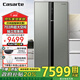 卡薩帝（Casarte）【國(guó)家補(bǔ)貼20%】朗度703升超大容量對(duì)開雙開門冰箱家電空間海量?jī)?chǔ)鮮雙系統(tǒng)循環(huán) 703對(duì)開