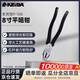 KEIBA馬牌日本原裝進(jìn)口電工鉗日式老虎鉗P-108 8寸平嘴鉗(勿剪鋼線)