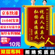 柯騰錦旗定制送老師錦旗宋醫(yī)生錦旗定制70*110cm普通黃字送幼兒園教師物業(yè)月嫂生日訂做美容院