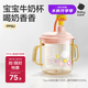 babycare兒童牛奶杯1-3歲以上寶寶喝水喝奶瓶PPSU刻度直飲吸管-滿杯330ml
