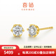 喜鉆黃金鉆石耳釘女999足金鑲鉆耳飾經(jīng)典六爪鉆石耳釘生日禮物 金重約1.1g+鉆石70分IJ色