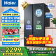 海爾（Haier）【國家補貼20%】616升風冷無霜雙開門冰箱一級能效節(jié)能省電變頻家用家電對開門以舊換新電冰箱 616升丨1天不到1度電丨黑金抗菌凈味