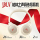 JBLV柏林之聲主動(dòng)降噪ANC頭戴式耳機無(wú)線(xiàn)藍牙耳機有線(xiàn)筆記本電腦頭戴式耳機降噪無(wú)線(xiàn)游戲耳麥有線(xiàn)電競 復古白 【順豐包郵_質(zhì)保2年】