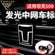 零鴿坦克500hi4t中網(wǎng)車標(biāo)燈改裝發(fā)光車標(biāo)無損替換hi4z外觀裝飾套件 坦克500二代車標(biāo)燈【白色】