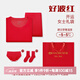 好波蛇年紅色內衣2025年本命年結婚大紅秋衣秋褲男保暖內衣襪子送禮袋 中厚暖絨女士組合套 M (160)