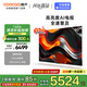 酷開創(chuàng)維90K3 Pro節(jié)能款 90英寸 二級能效 288Hz超高刷 以舊換新補貼85英寸 deepseek大屏90P3E Max