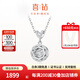 喜鉆星辰鉑金鉆石吊墜女群鑲鉆石項(xiàng)鏈結(jié)婚求婚鎖骨鏈送女友生日禮物 鉑金共8分（禮盒款）