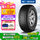 固鉑（Cooper）汽車(chē)輪胎 265/65R18 114T AT3 4S 適配BJ80/坦克400/方程豹5