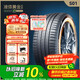 賽輪液體黃金輪胎/汽車輪胎235/55R19 105W S01適配奧迪/奔馳 SUV