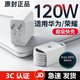 適用華為充電器120W超級快充原裝type-c快充榮耀安卓充電線頭套裝 適用120W快充頭+1米線