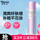 娜麗絲（NARIS）修顏防曬噴霧80g提亮遮瑕全身可用防曬霜護膚情人節(jié)送人生日禮物