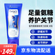 plameca西班牙古麗提小藍(lán)管涂抹氨糖運(yùn)動(dòng)修復(fù)凝膠維骨力氨糖軟骨素關(guān)節(jié) 100ml*1支