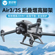 漾菲斯適用大疆DJI Air3S/Air3增高腳架無人機(jī)起落架防摔緩沖訓(xùn)練折疊支架配件