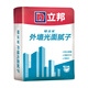立邦 外墻光面膩子 凈味環(huán)保耐候耐水耐堿細(xì)膩均勻 外墻面層膩子粉 20kg/包 