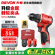 大有（Devon）12V無刷鋰電鉆手電鉆充電鉆便攜手轉(zhuǎn)螺絲刀5208雙電2.0三星芯快充