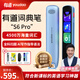 有道詞典筆S6pro點(diǎn)讀筆單詞筆翻譯筆小學(xué)生初中生高中生電子詞典京東自營