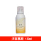 春紀洗面奶正品護膚品千日菊系列套裝潔面水乳精華霜保濕補水深層清潔 潔面120ml