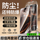 倪爾克【抽拉秒貼】蘋(píng)果16鋼化膜iPhone16Pro Max防窺手機(jī)膜蘋(píng)果16plus保護(hù)膜16pro全屏覆蓋高清貼膜 高清款【防爆抗指紋】2片-贈(zèng)送神器 蘋(píng)果16