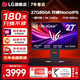 LG 27G850A 27英寸4K DP2.1雙模240Hz/480Hz 2000:1 NanoIPS Black HDR600 4級耳機口高刷電競顯示器 27G850A 極競G8 95U升級款
