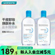 貝德瑪屈臣氏貝德瑪溫和卸妝水敏感粉水綠水卸妝水 500ml 【藍(lán)水】潤妍水潤保濕2瓶