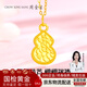 周金生黃金項(xiàng)鏈碎碎冰葫蘆吊墜項(xiàng)鏈足金999送女友老婆七夕情人節(jié)禮物 碎碎冰葫蘆吊墜【贈(zèng)銀鏈+禮盒禮袋】 0.3g