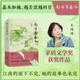 南方有嘉木 （茅盾文學獎獲獎作品全新修訂版）