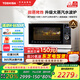 東芝（TOSHIBA）【國家補貼20%】白珍珠水波爐經典款家用變頻微波爐微蒸烤炸一體機蒸烤箱一體機白色26L XD95CNW