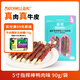 益和狗狗零食磨牙棒纏鴨牛肉干潔齒寵物中小犬金毛泰迪 5寸裝90g