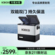 ICECO英得爾車載冰箱45L雙溫雙控雙開門車家兩用12V24v通用-M45T戶外