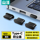 山澤 Type-c防塵塞 防塵防潮封堵器 適用蘋(píng)果/安卓手機充電口硅膠保護塞 平板耳機堵頭 100個(gè) SZ-TC100