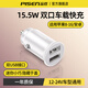 品勝（PISEN）車(chē)載充電器15.5W快充點(diǎn)煙器電源轉換插頭汽車(chē)雙usb口迷你隱形車(chē)充適用蘋(píng)果16華為安卓手機充電3.1A 云初白【雙USB接口】15.5W迷你款