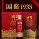 貴和泉白酒貴州茅臺鎮國醬窖酒1935經(jīng)典款高端禮盒裝500ML*6 53度醬香型 53度 500mL 6瓶 原箱發(fā)貨